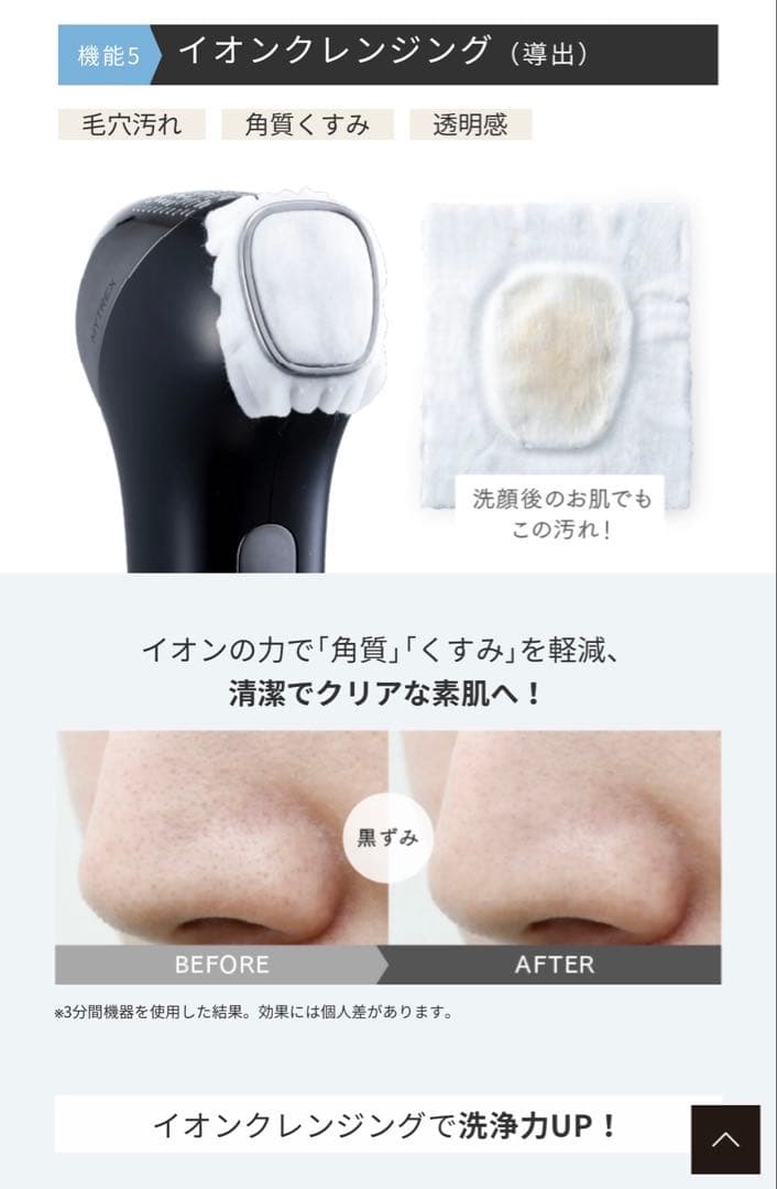 ❤️値下げ❤️MYTREX MiRAY ONE ホワイト リフトアップ　美顔器