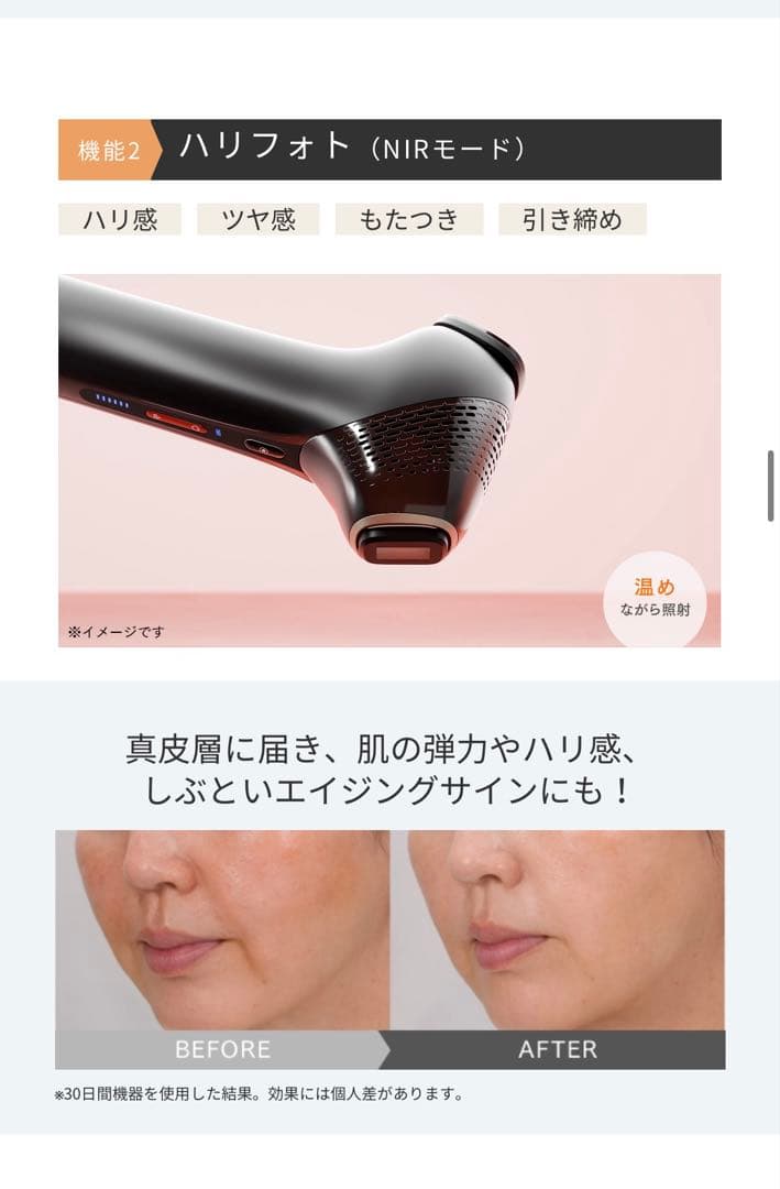 ❤️値下げ❤️MYTREX MiRAY ONE ホワイト リフトアップ　美顔器