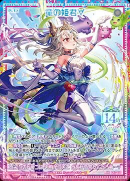 z/x　ゼクス　カードガチャ　フォーティン・アニバーサリー　竜の姫君　未開封