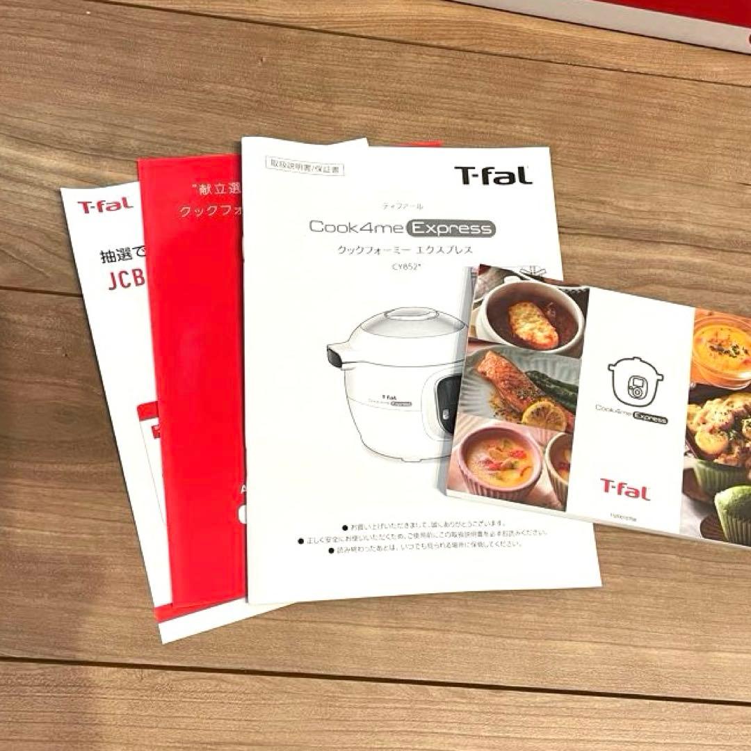 新品未使用　ティファール　クックフォーミーExpress 6L 210レシピ