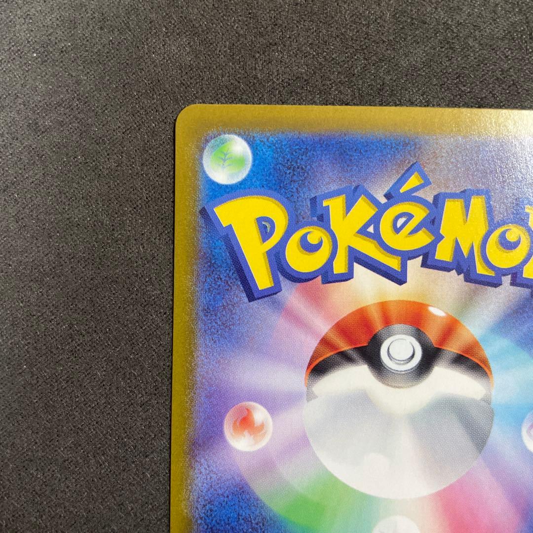 フシギバナex SAR SV2a ポケモンカード151 200/165