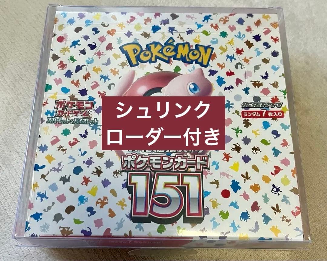 【新品未開封】ポケモンカード 151 BOX シュリンク付き