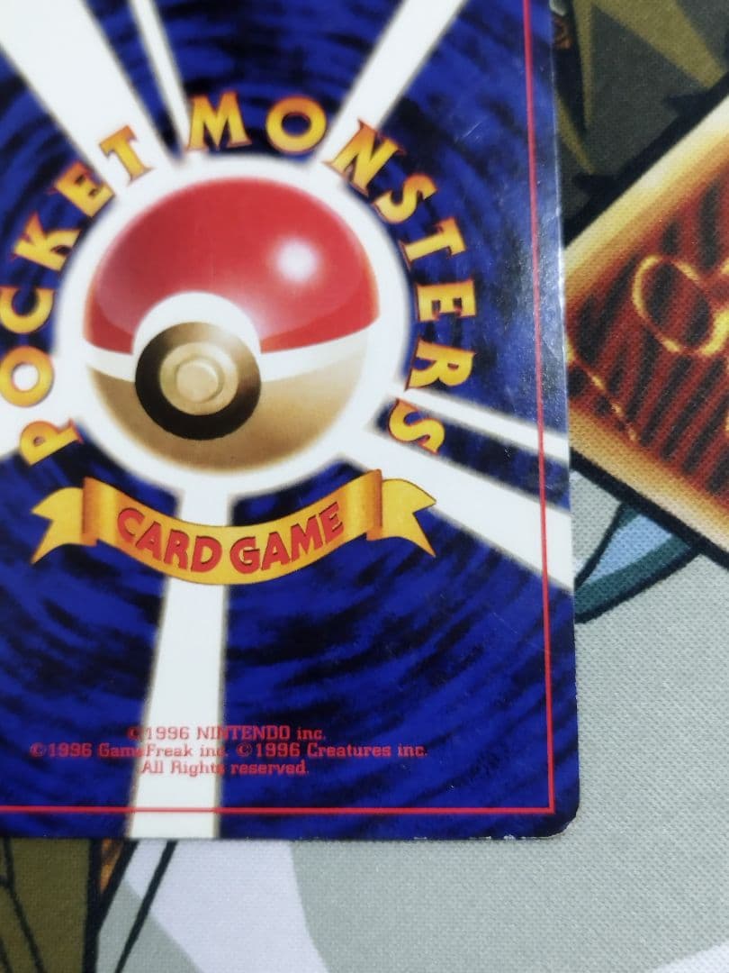 リザードン　旧裏　プロモ「とりかえっこプリーズ」 キャンペーンカード