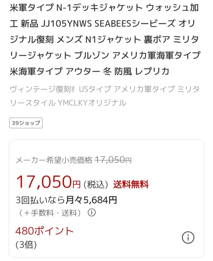 N-1デッキジャケット 専門店 本格レプリカ MA-1