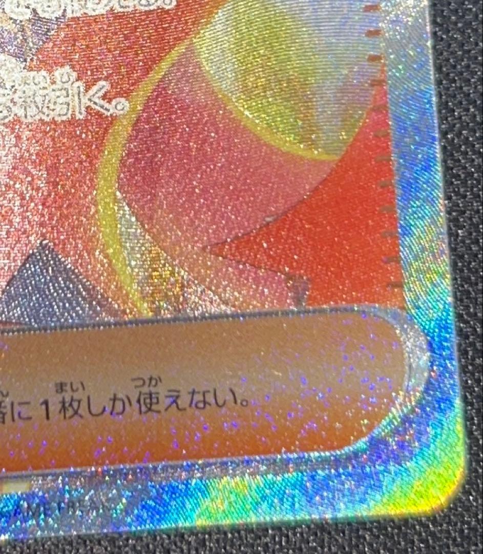 【PSA10相当】 ゼイユ sv6 130/101 SAR