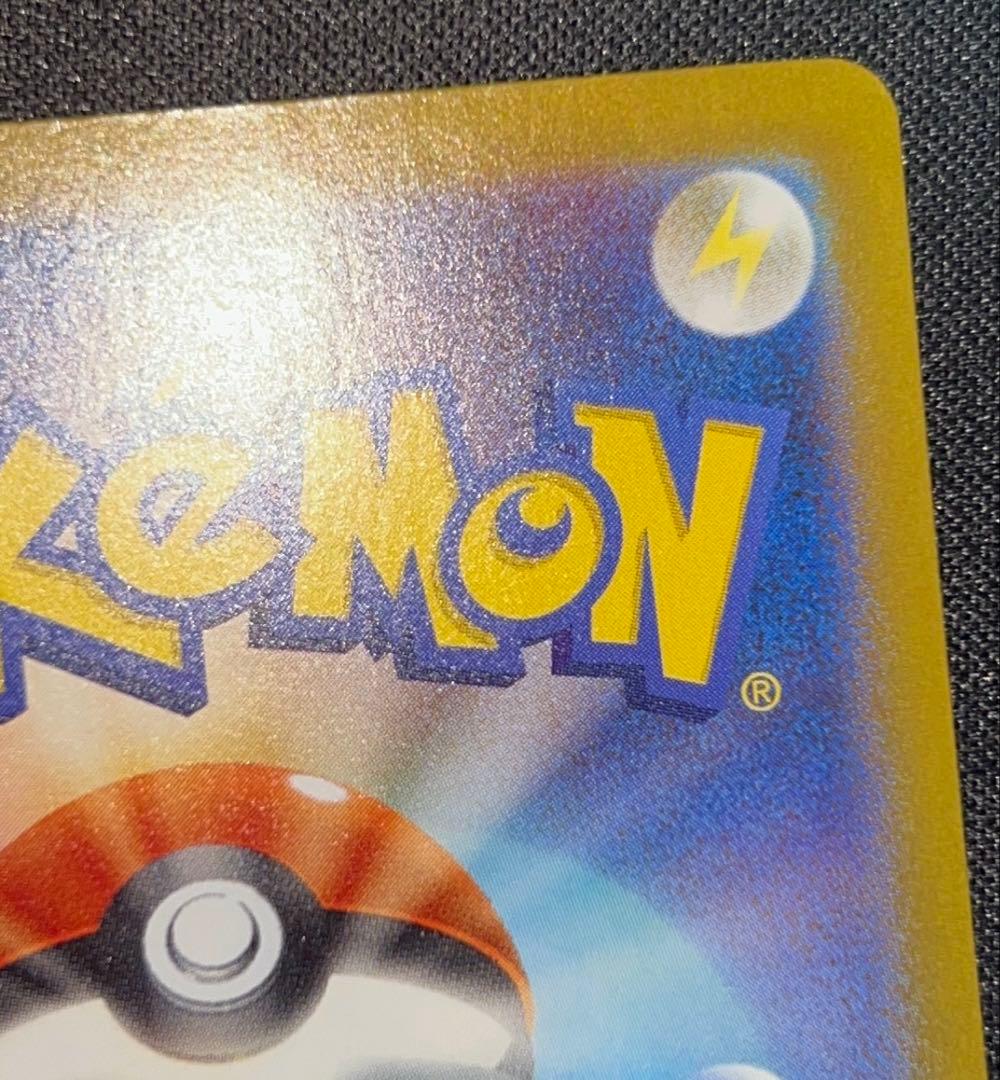 【PSA10相当】 ゼイユ sv6 130/101 SAR