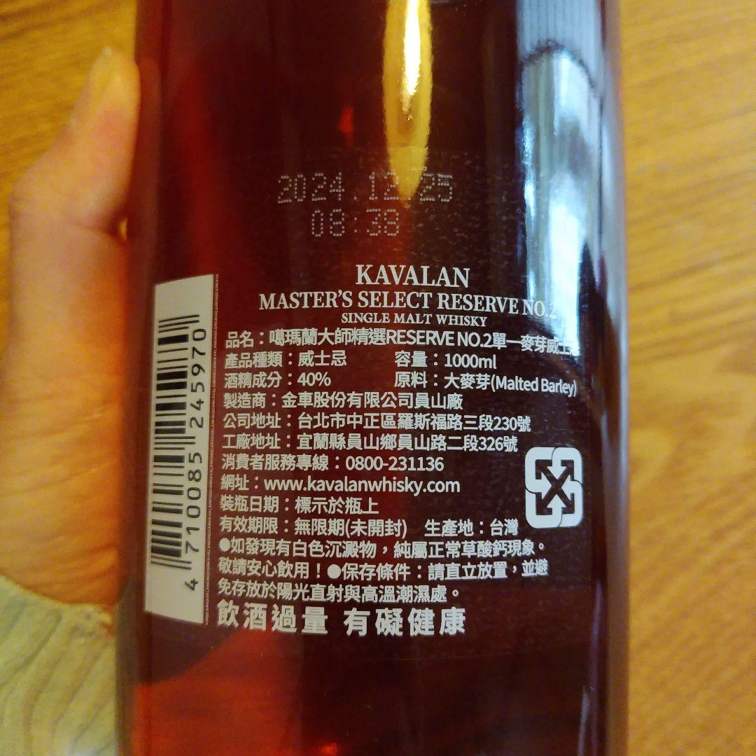 KAVALAN マスターズセレクト Reserve No.2 1000ml40%