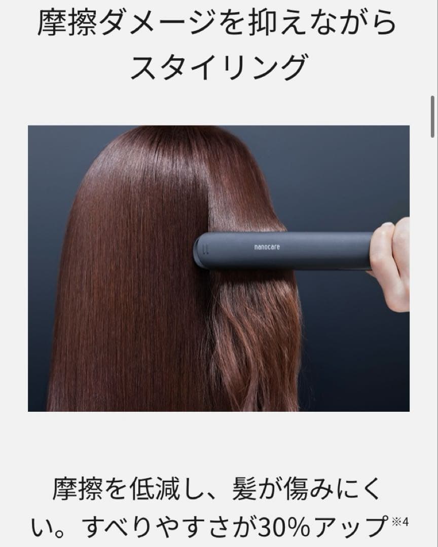 パナソニックEH-HS0J ナノケア　ストレートアイロン　ヘアケア