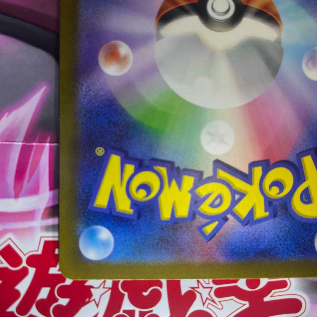 ナンジャモ　SAR