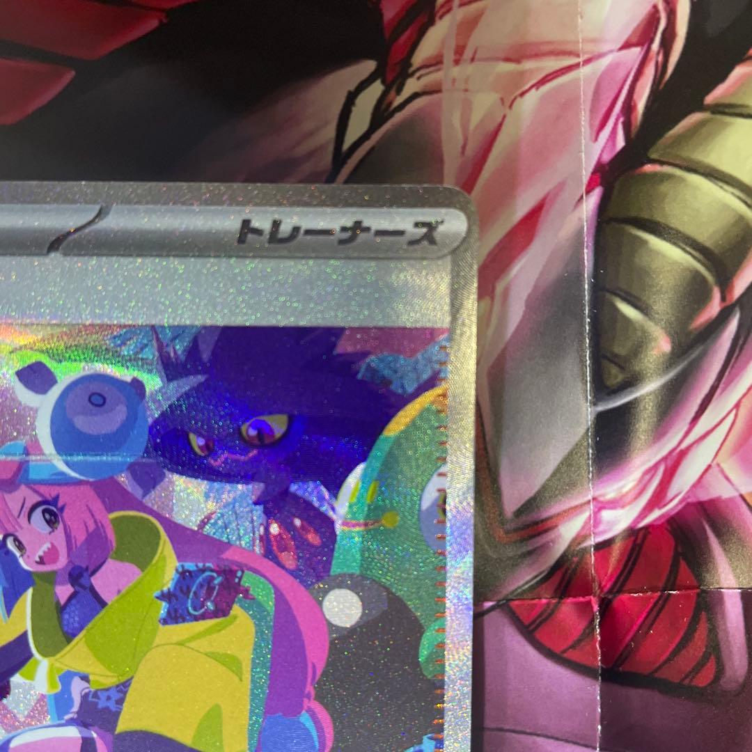 ナンジャモ　SAR