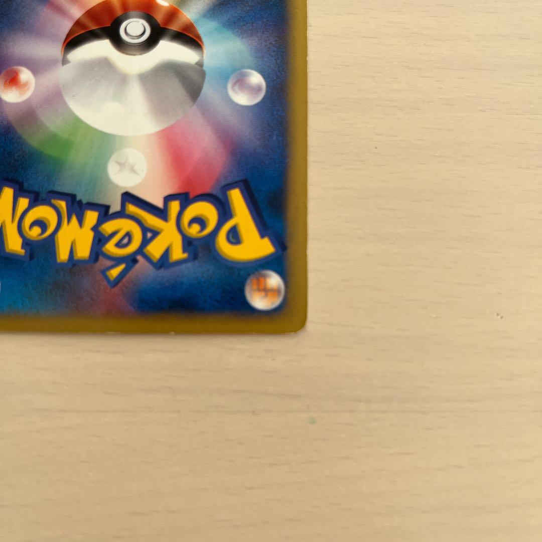 カリンのバンギラス ★ ポケモンカ ード★VS090/141