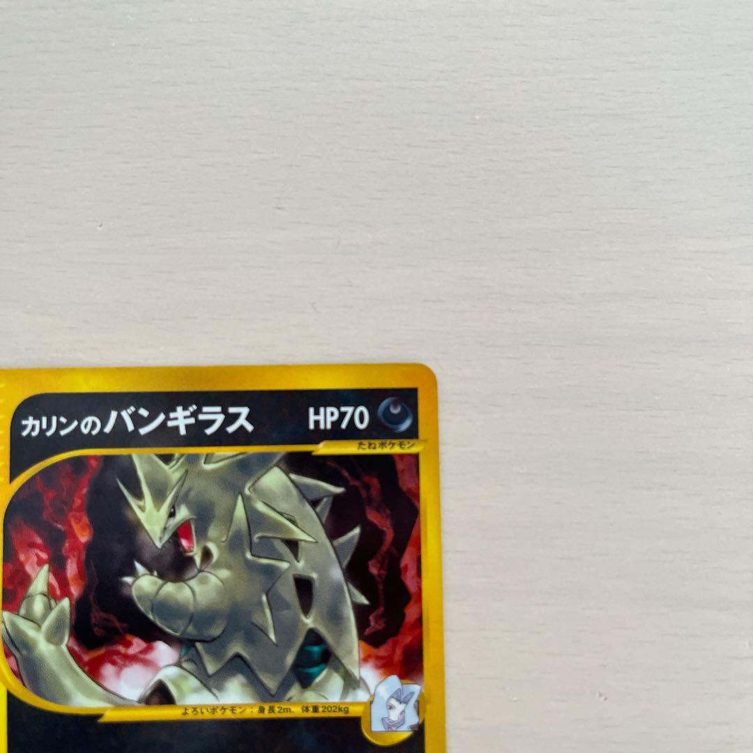 カリンのバンギラス ★ ポケモンカ ード★VS090/141