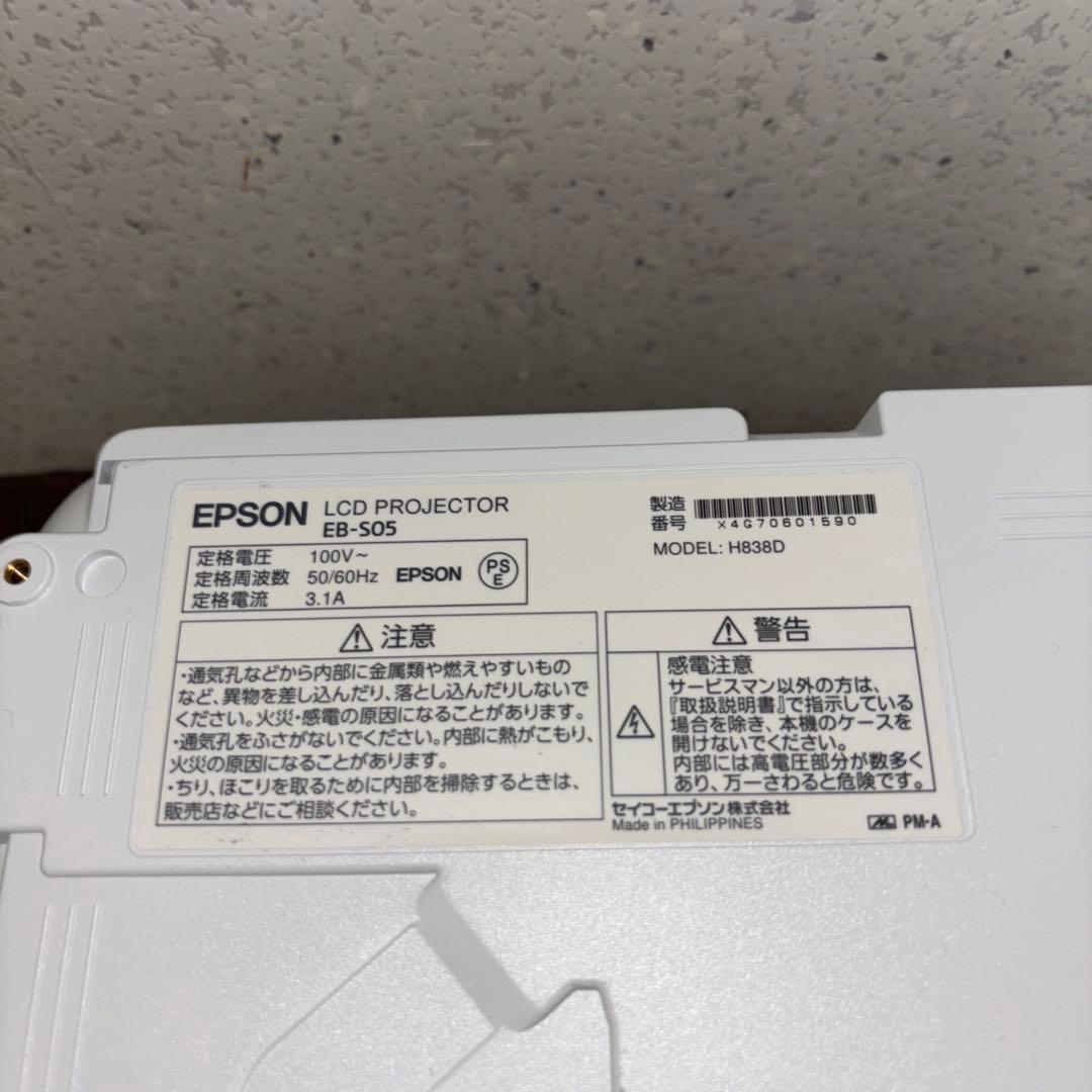 EPSON LCDプロジェクター　EB-S05