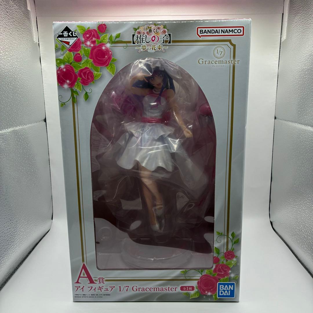 推しの子 一番くじ 夢の花束 A賞 星野アイ フィギュア おまけ付き