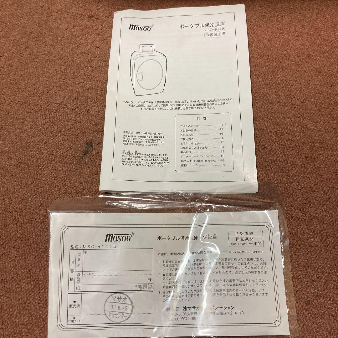 【未使用】マサオコーポレーション MSO-R1116