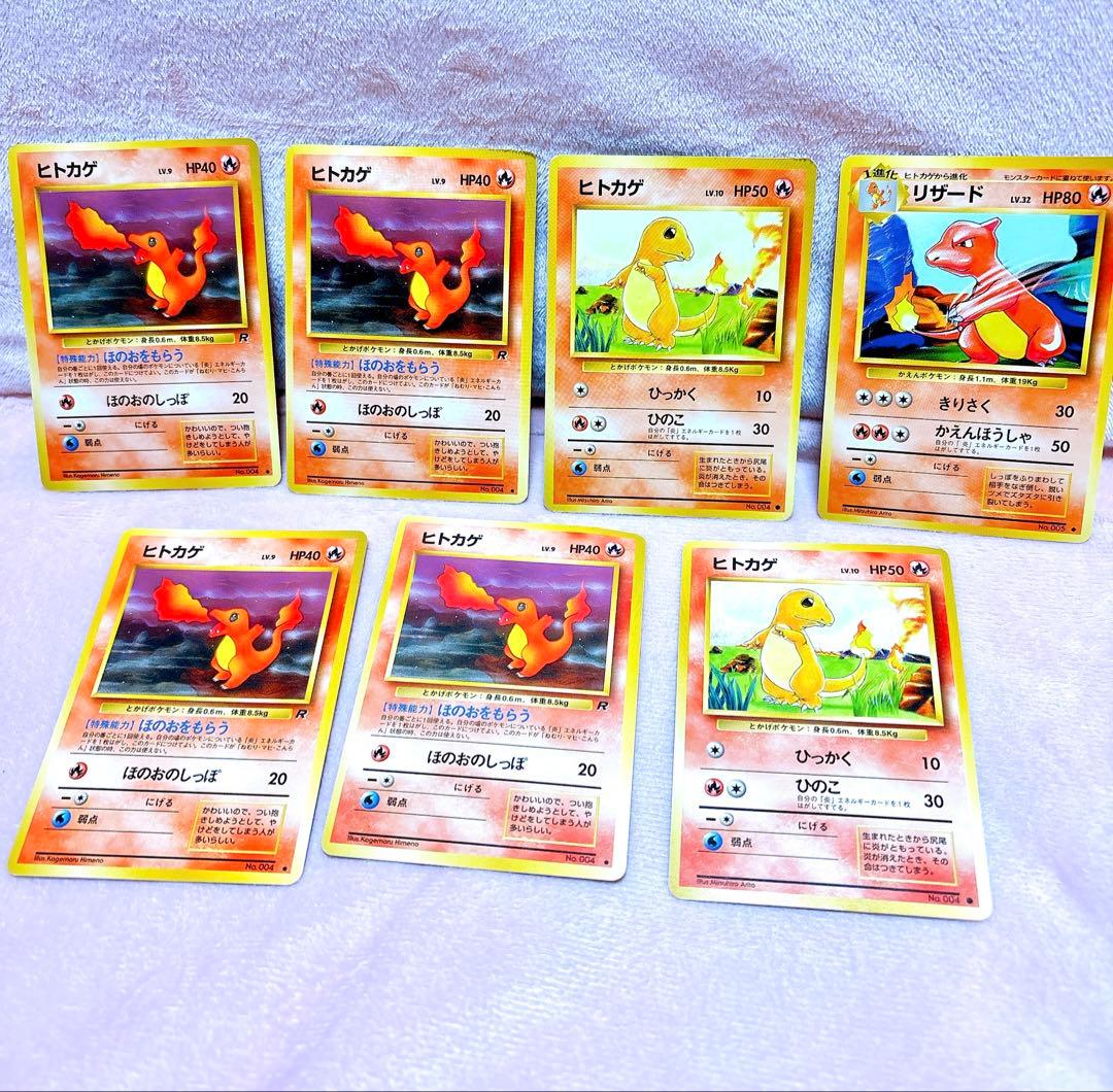 ポケモンカード　旧裏　ヒトカゲ、リザード　まとめ売り