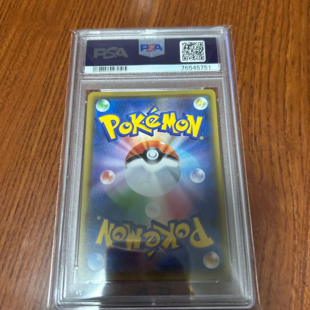 psa10 ポケモンカード SR フヨウ