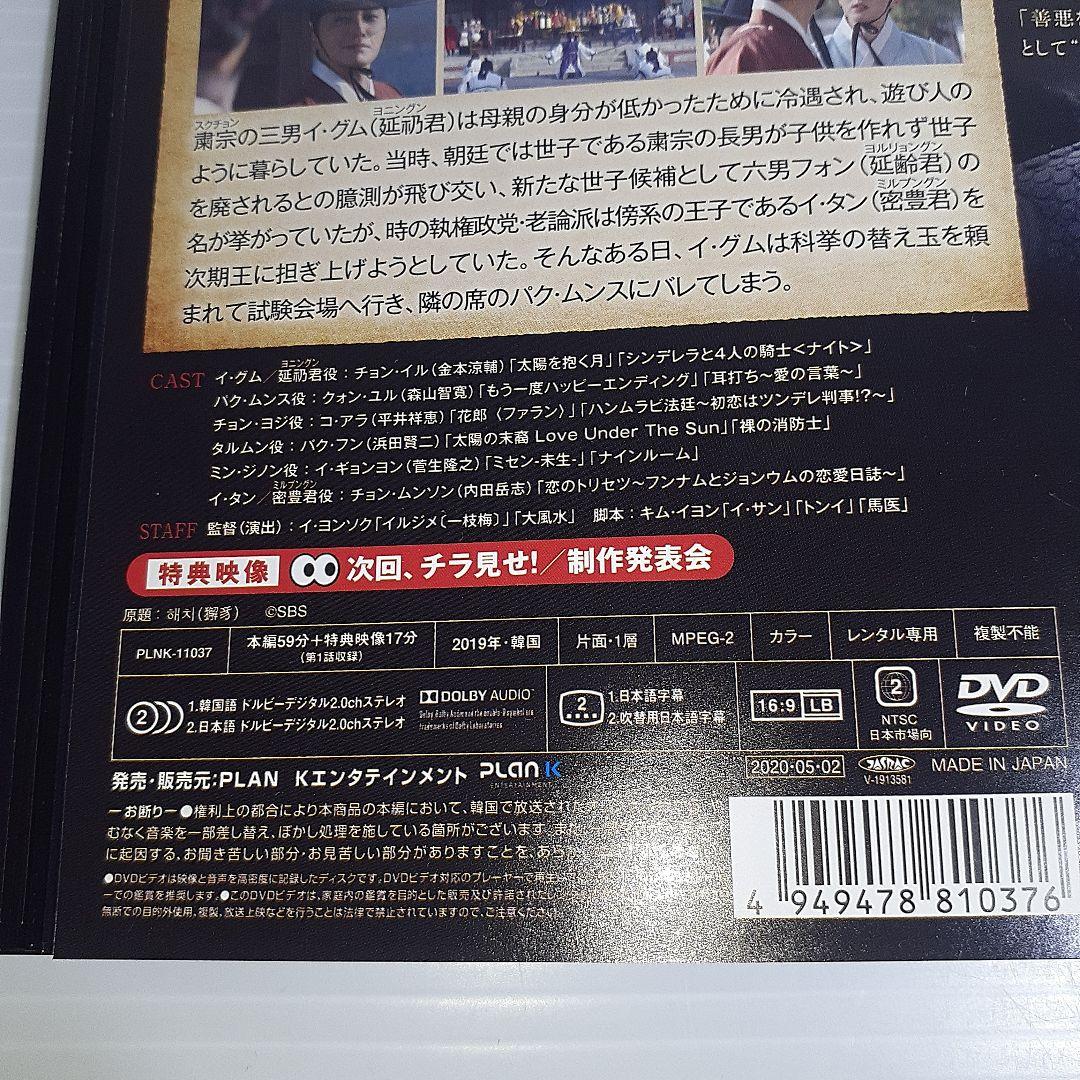 ヘチ 王座への道 全24巻 セット レンタル落ち
