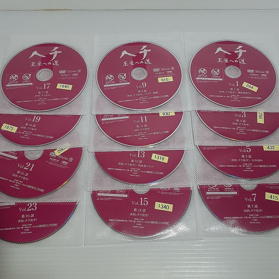 ヘチ 王座への道 全24巻 セット レンタル落ち