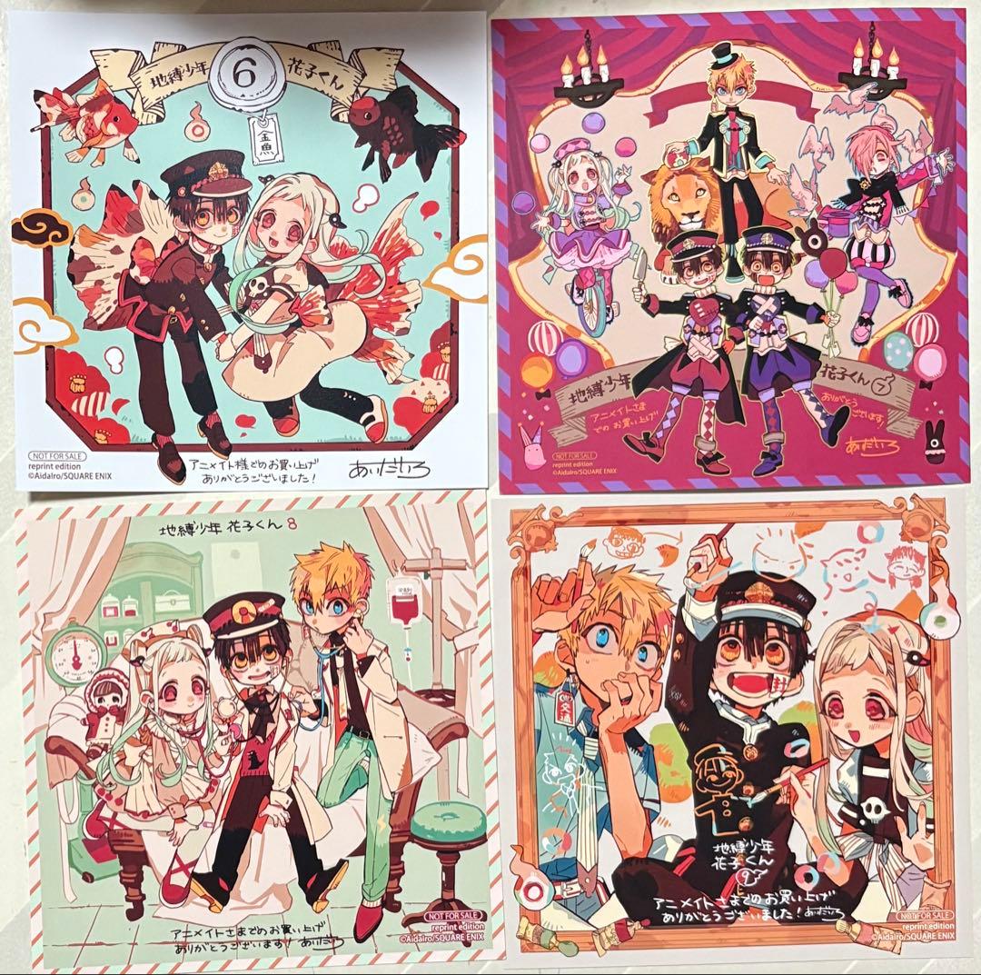 地縛少年花子くん 漫画 1〜23巻セット