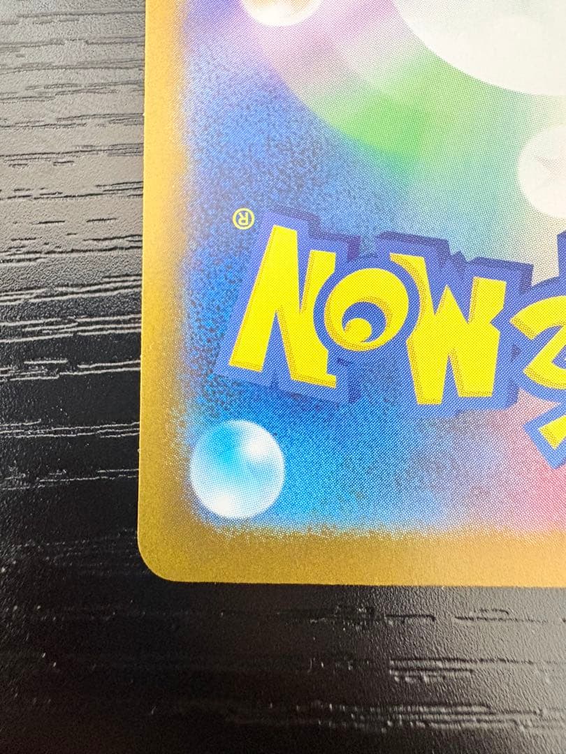 【24時間以内発送】メガリザードンX ex SAR 110/080インフェルノX