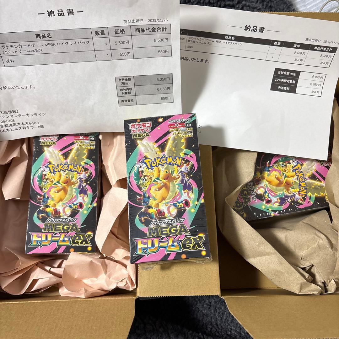 MEGA ドリームex box シュリンク付き3box