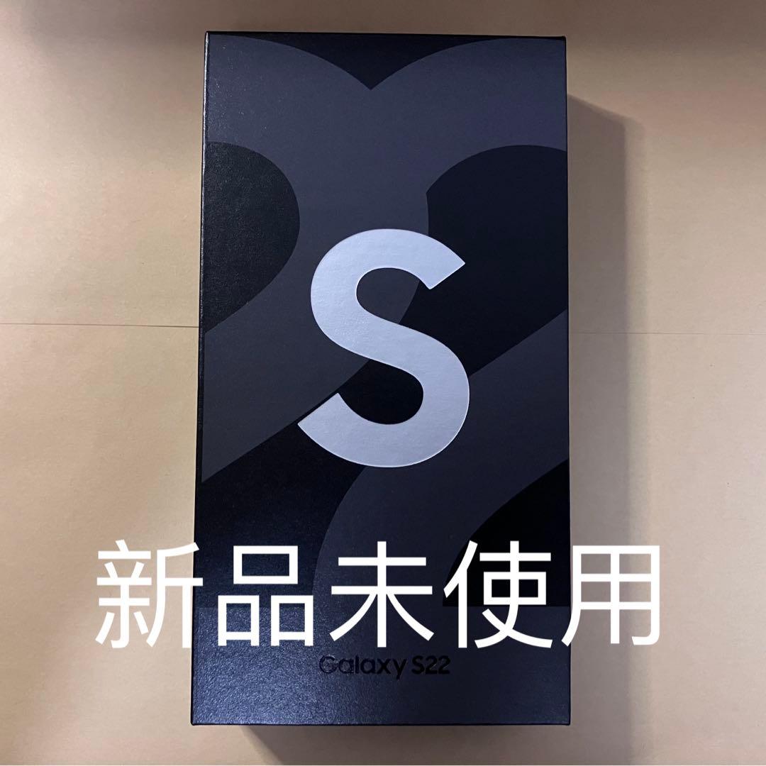 【新品 未使用】Galaxy S22 ホワイト  SIMフリー版