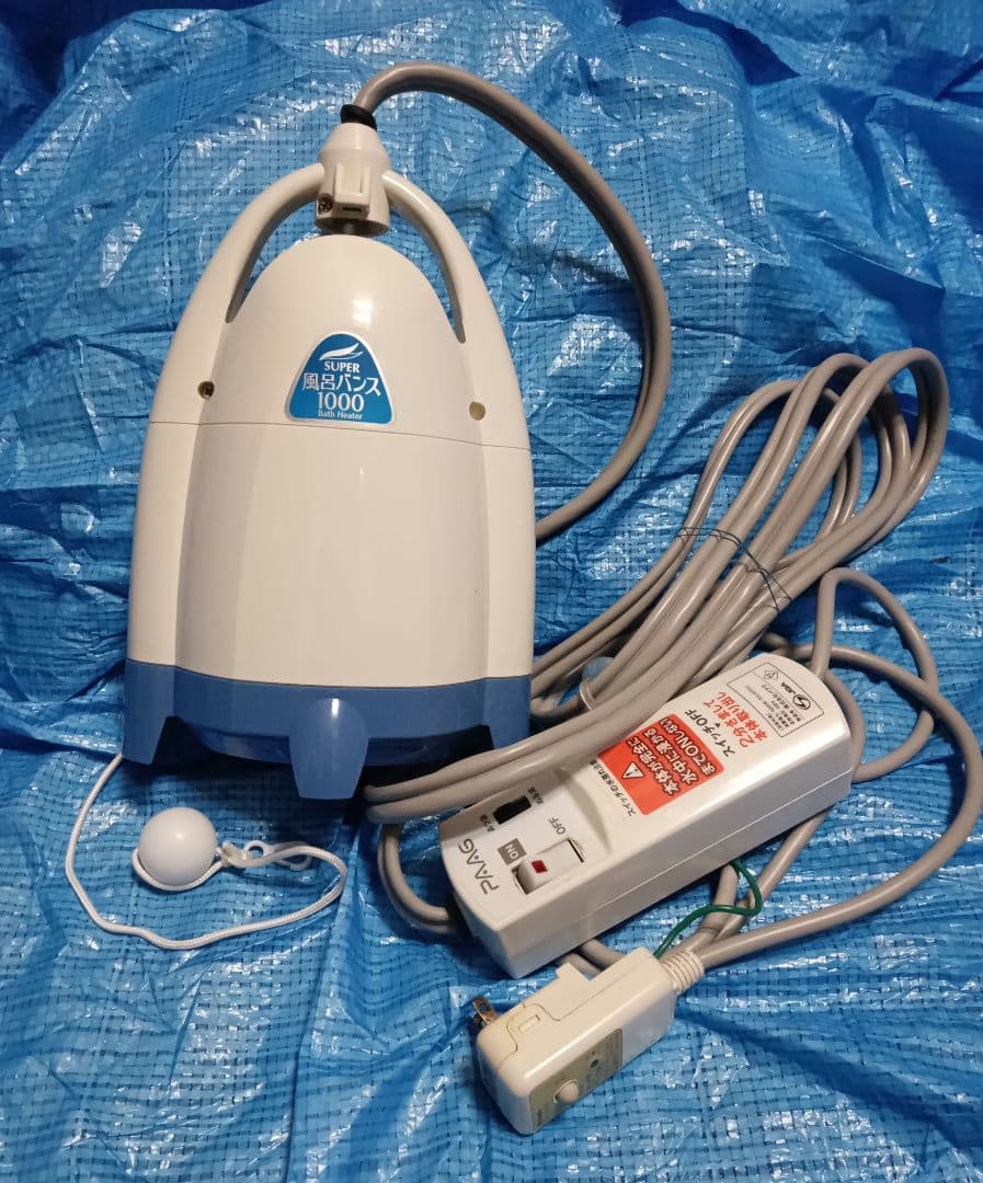 風呂バンス 1000