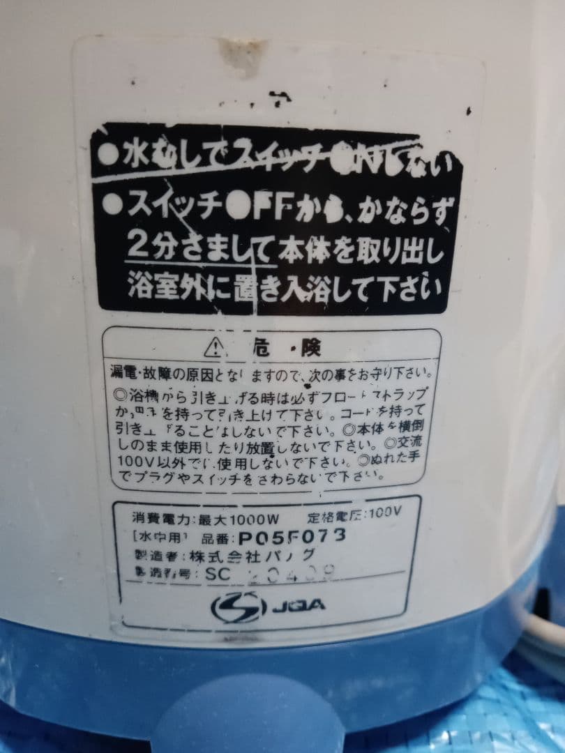 風呂バンス 1000