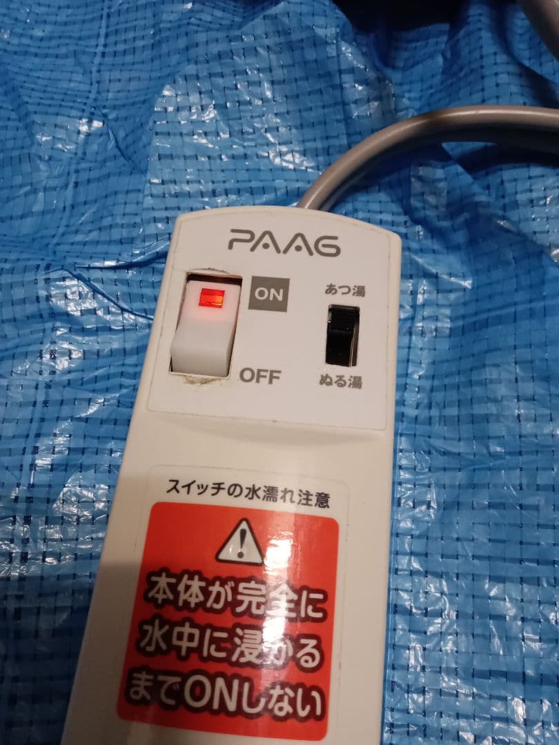 風呂バンス 1000