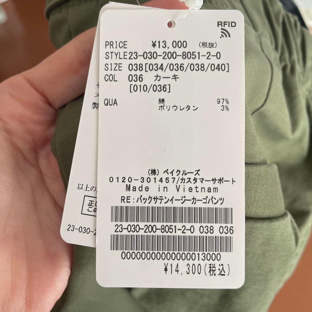 Spick and Span 未使用 パックサテンイージーカーゴパンツ