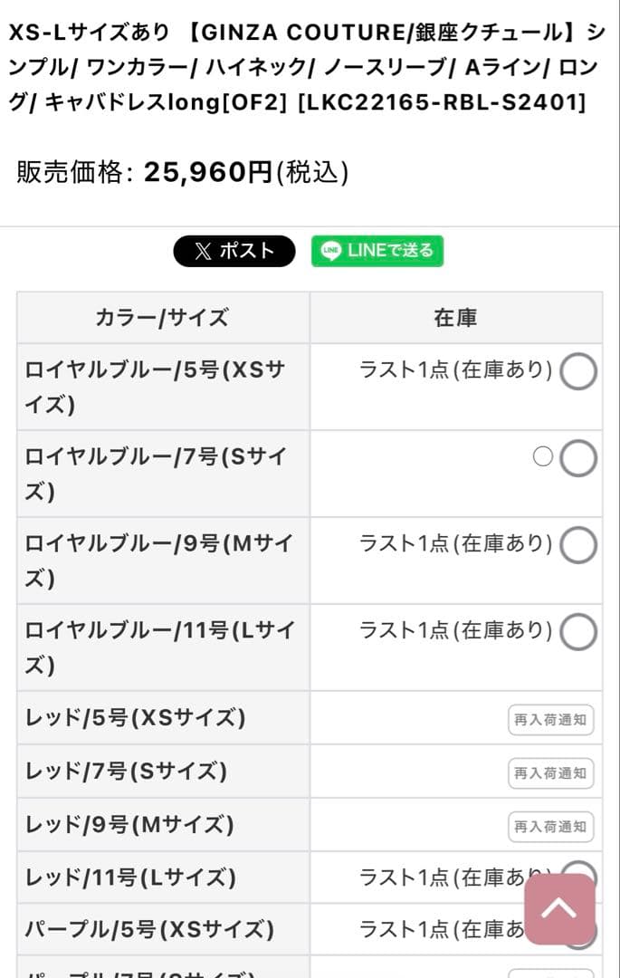 n*す様 Sugar キャバクラ ロイヤルブルー ナイトドレス 5号