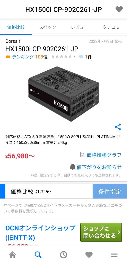 新品交換品CORSAIR HXi Series HX1500i 電源ユニット