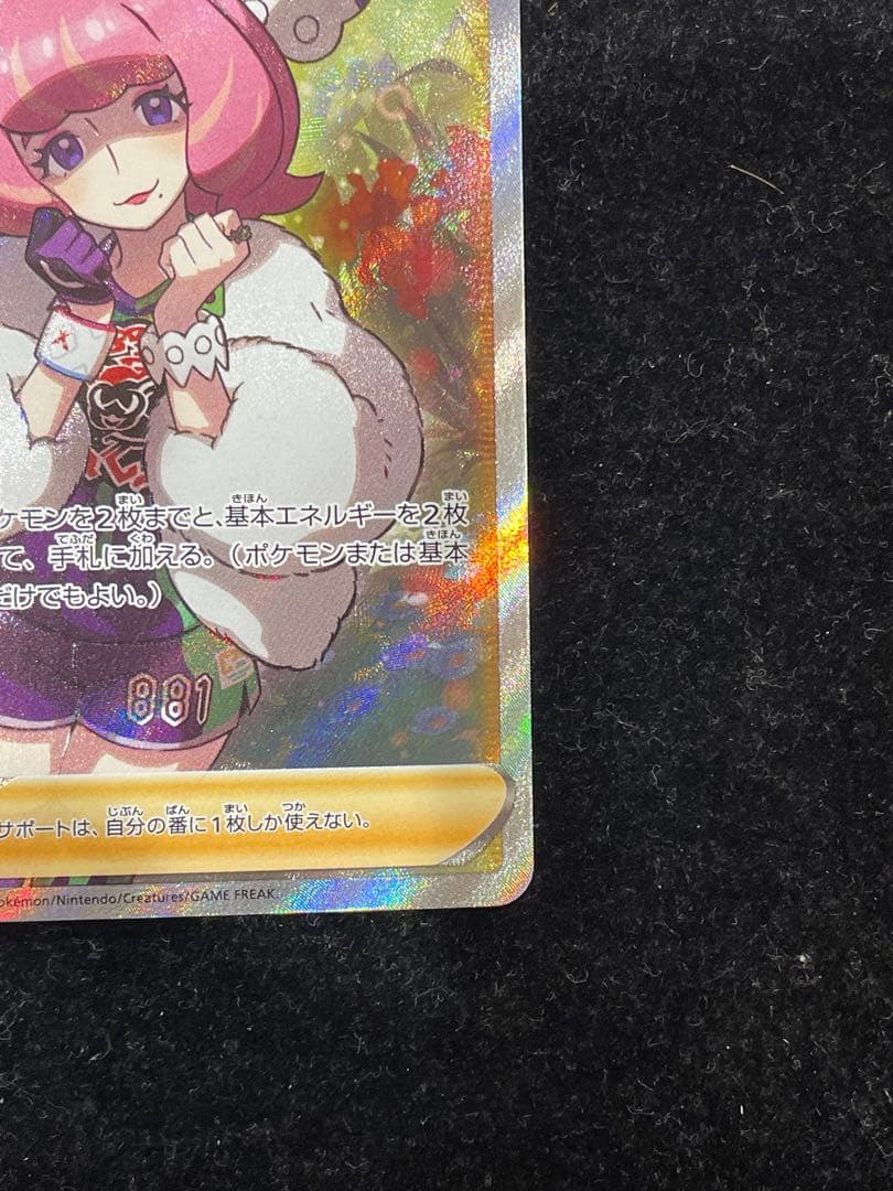 クララ SR 082/070 ポケカ ポケモンカード