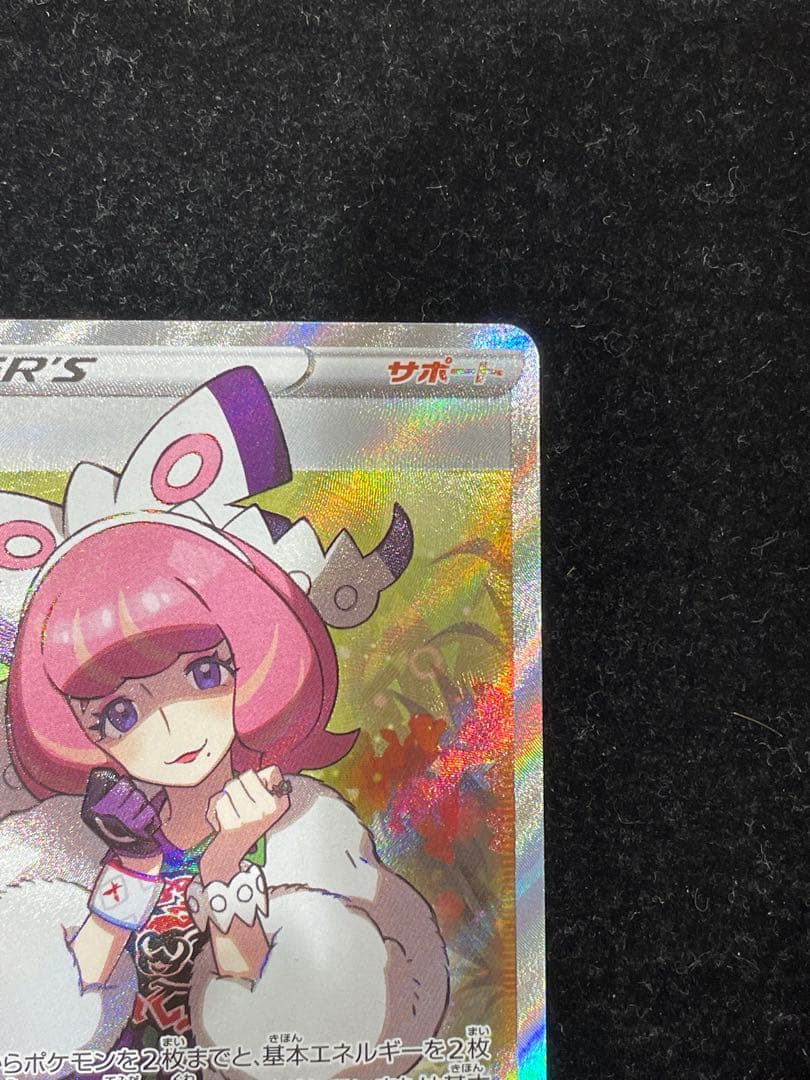 クララ SR 082/070 ポケカ ポケモンカード