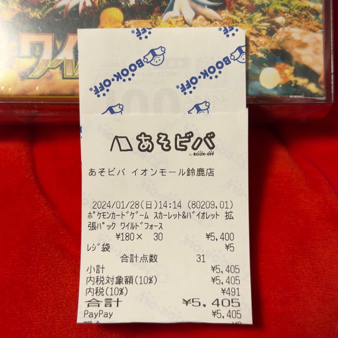 ポケモンカードゲーム　ワイルドフォース　BOX　シュリンク付き