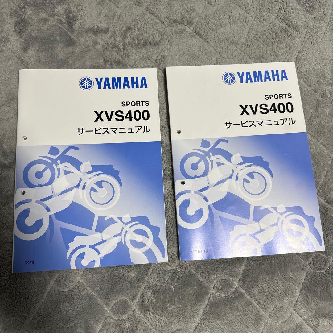 YAMAHA XVS400 ドラッグスター400サービスマニュアル