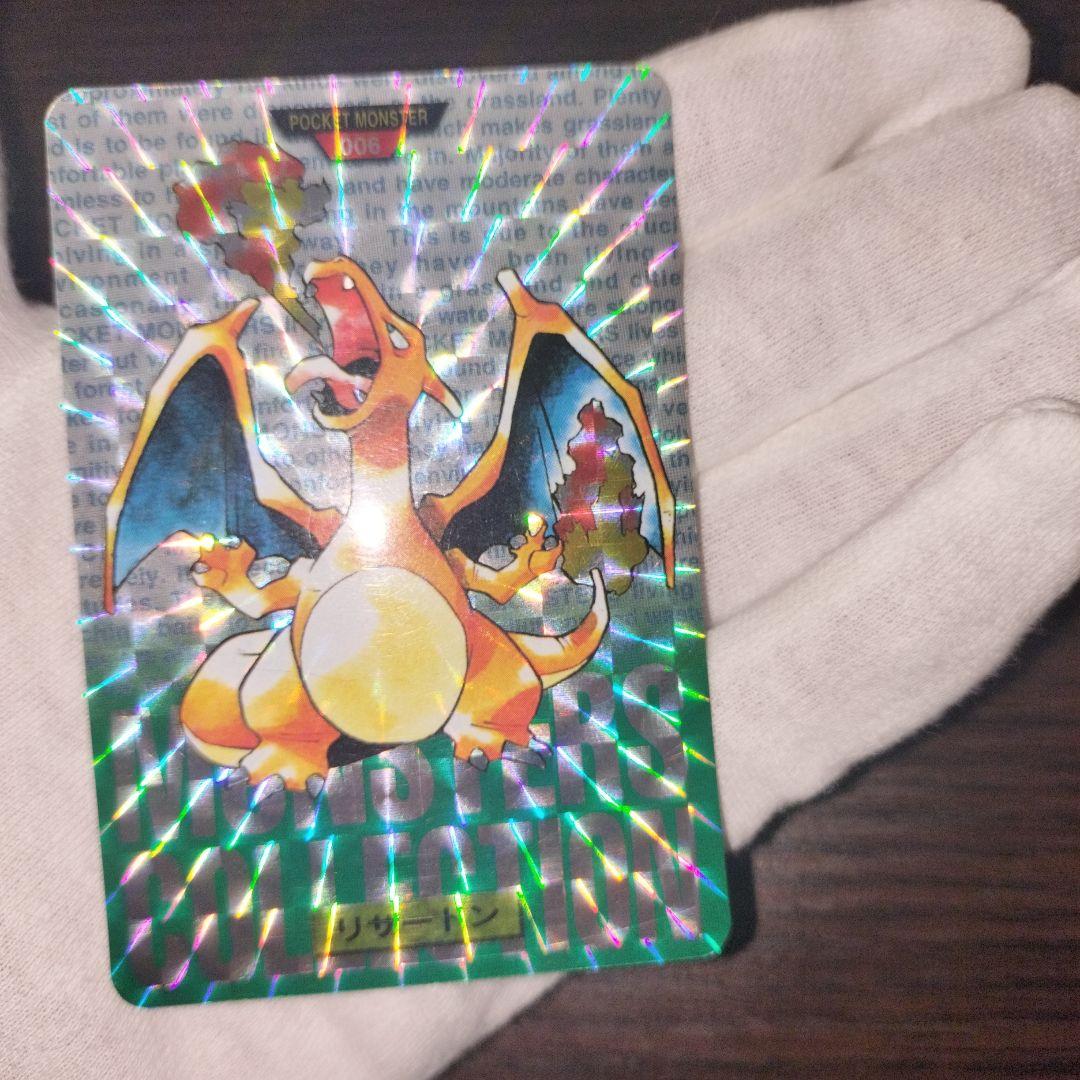 ポケモンカードダス リザードン