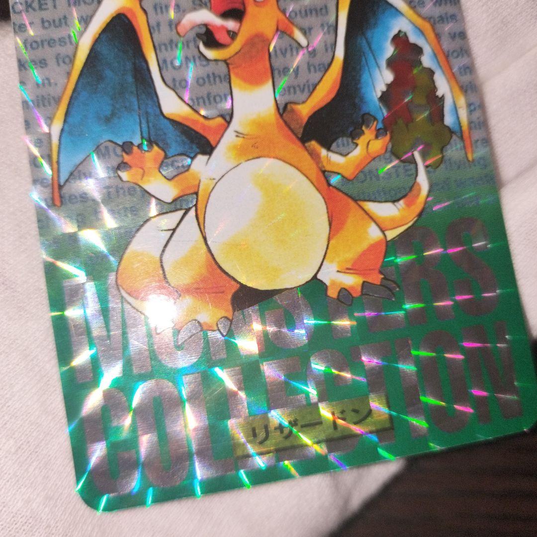 ポケモンカードダス リザードン