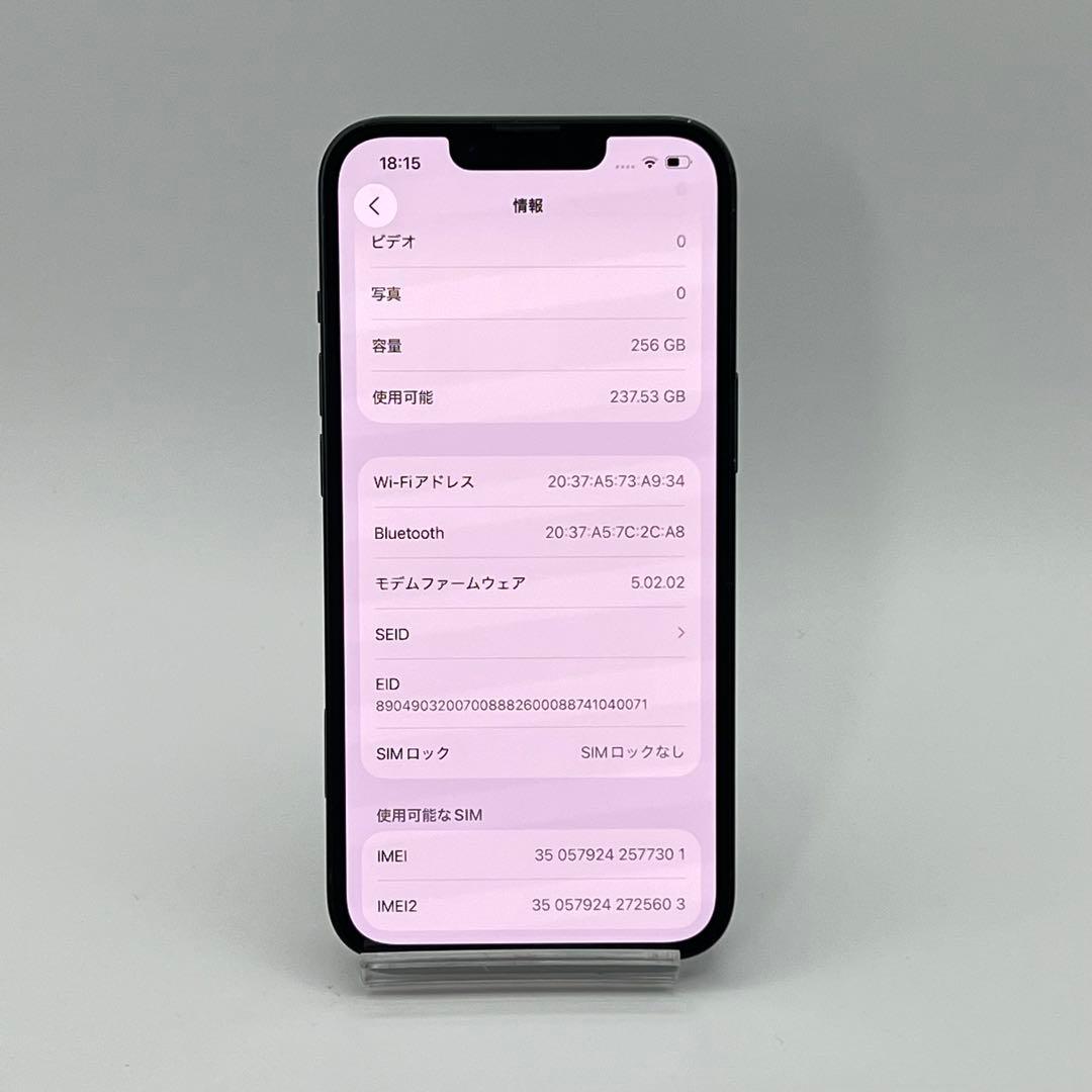 電池新品 iphone 13 256GB ミッドナイト SIMフリー 完動品