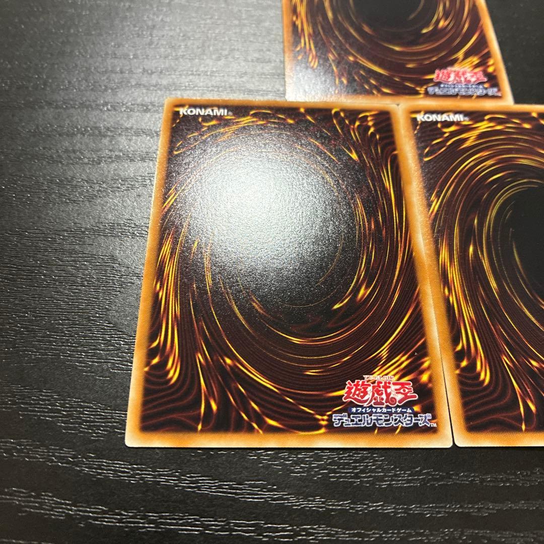 遊戯王　三幻神　ゴールドシークレットレア３枚