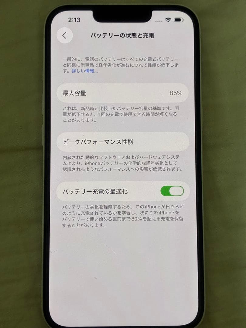 【美品】iPhone13 128㎇