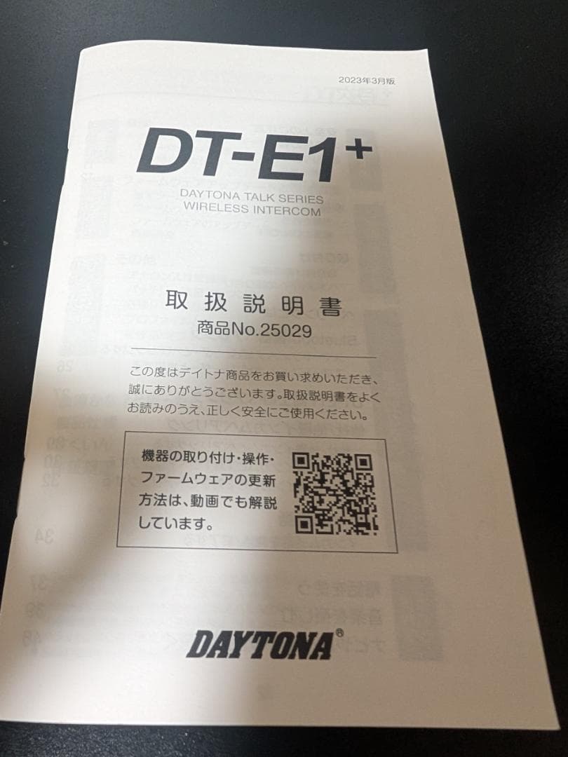 デイトナ　DT-E1+　スモールスピーカー付き