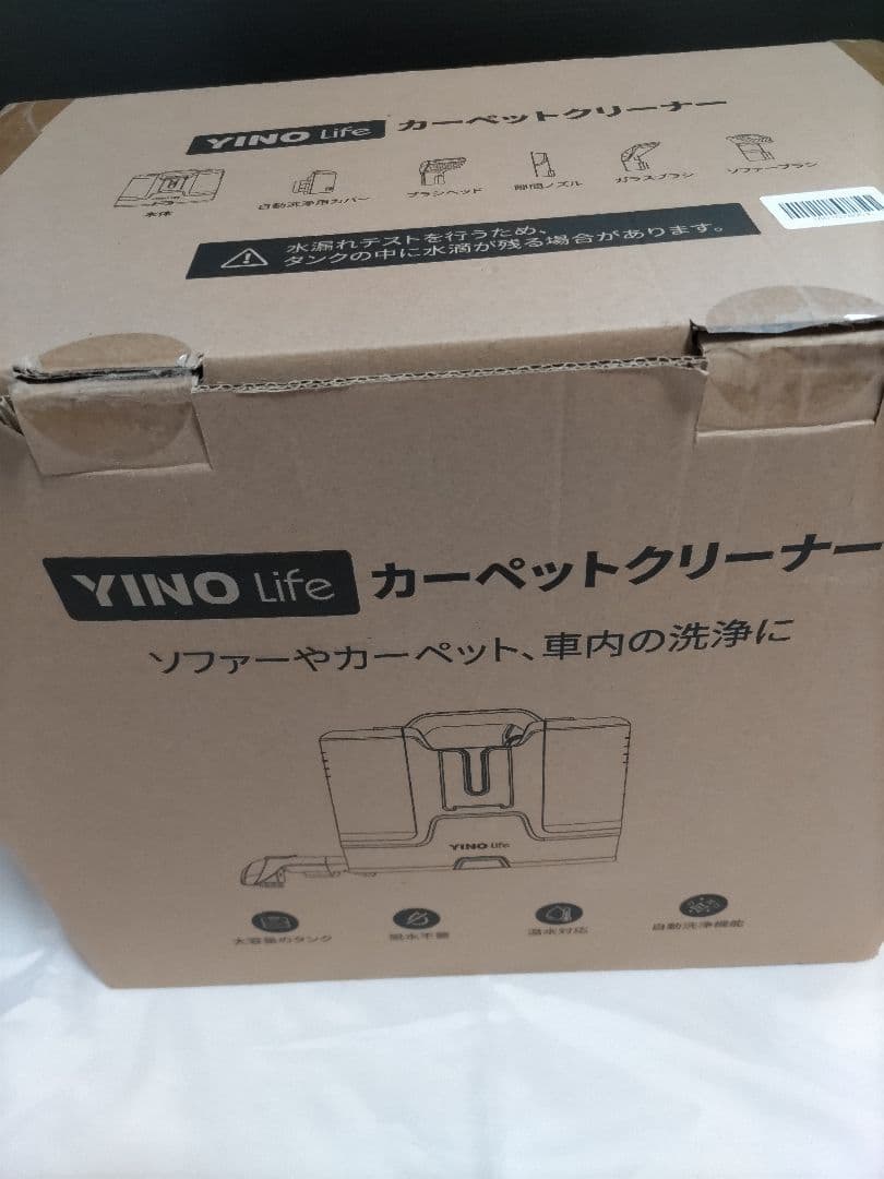 YINO life カーペットクリーナー