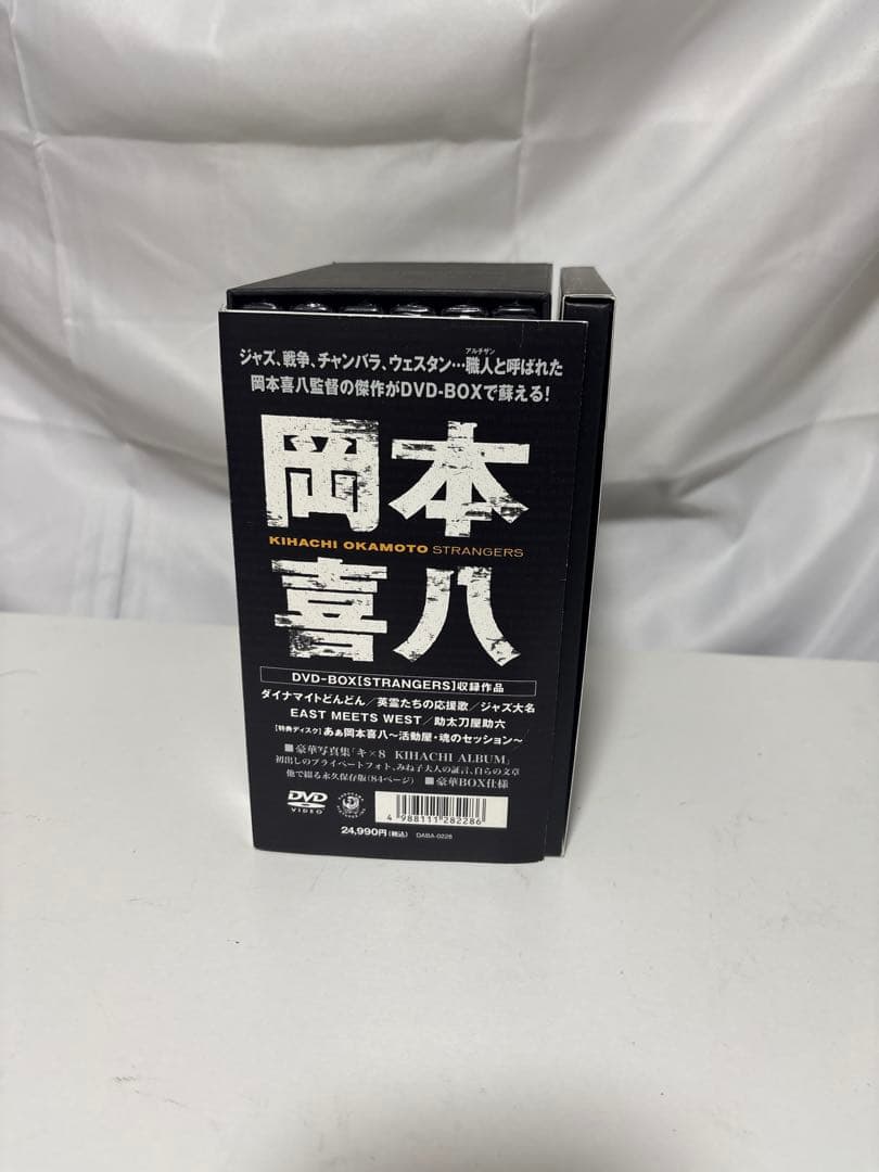岡本喜八 邂逅篇 STRANGERS DVD-BOX