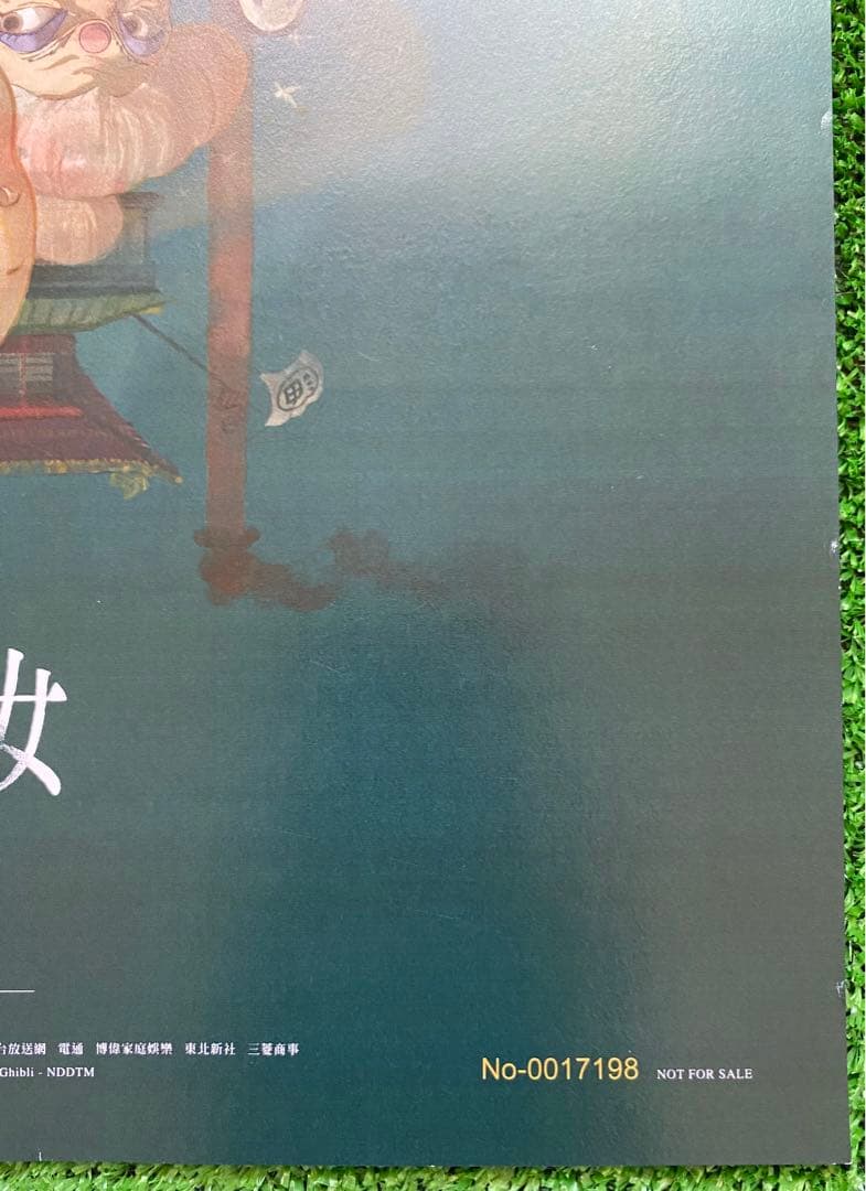 【ラスト1枚】激レア　非売品　ジブリ　千と千尋の神隠し　海外ポスター　宮崎駿