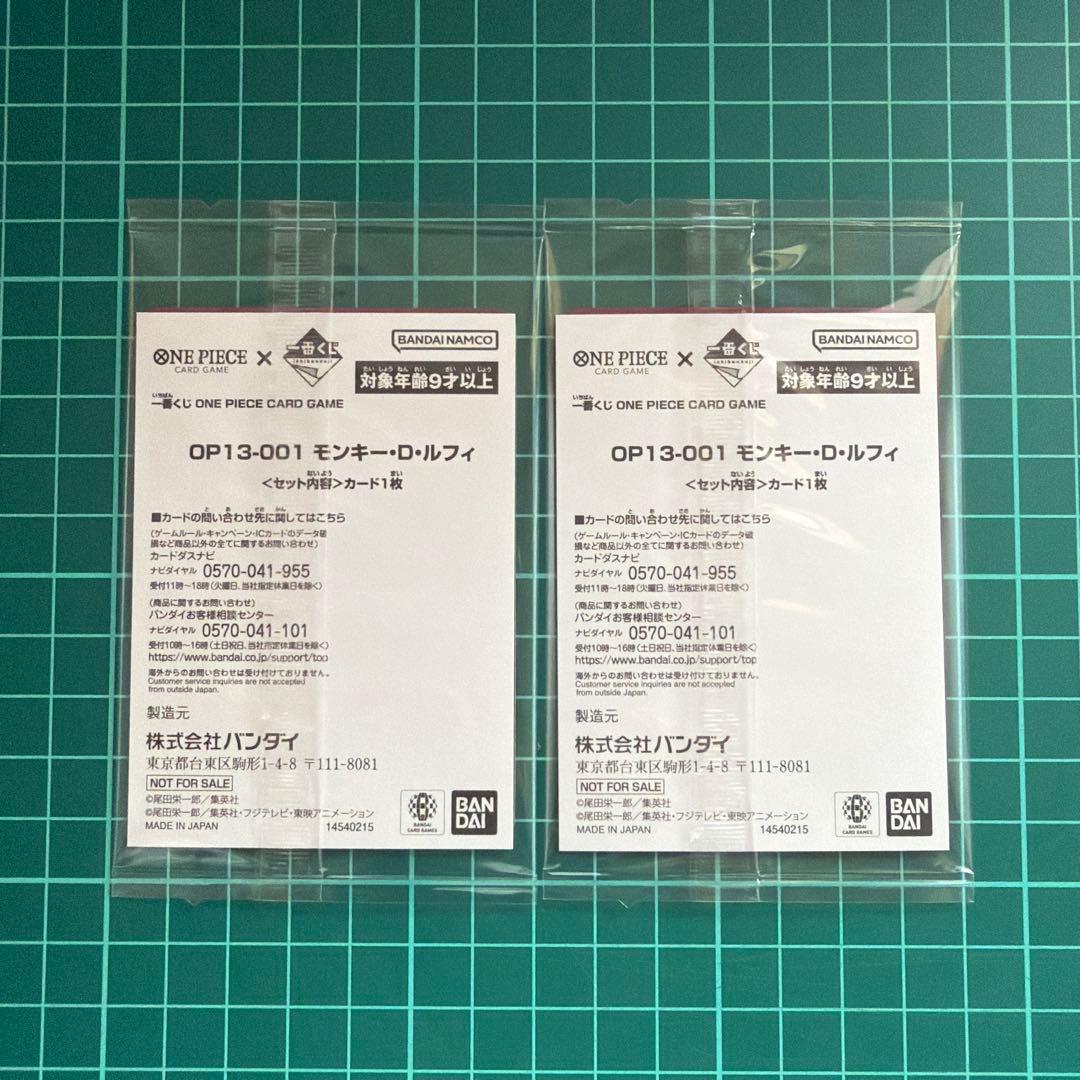 ONE PIECEワンピースカード 一番くじ プロモ ルフィ