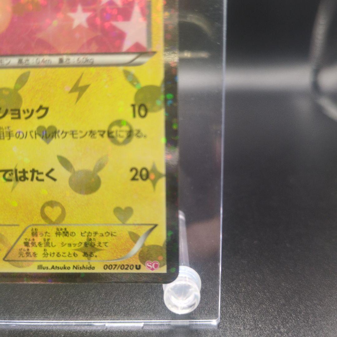 A*i様 【希少】ポケモンカード ピカチュウ 007/020