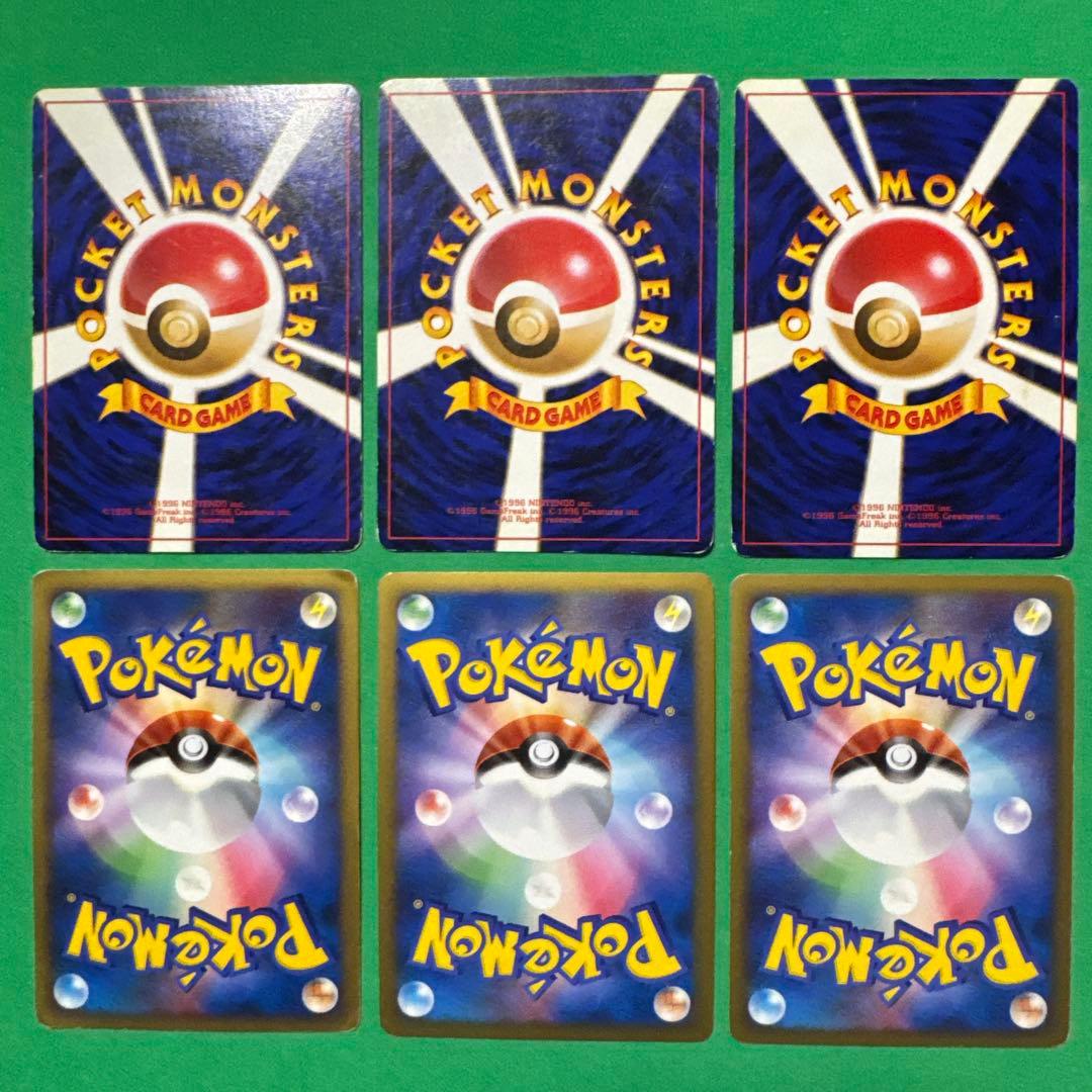 ポケモンカードセット 旧裏3枚　他3枚 6枚セット