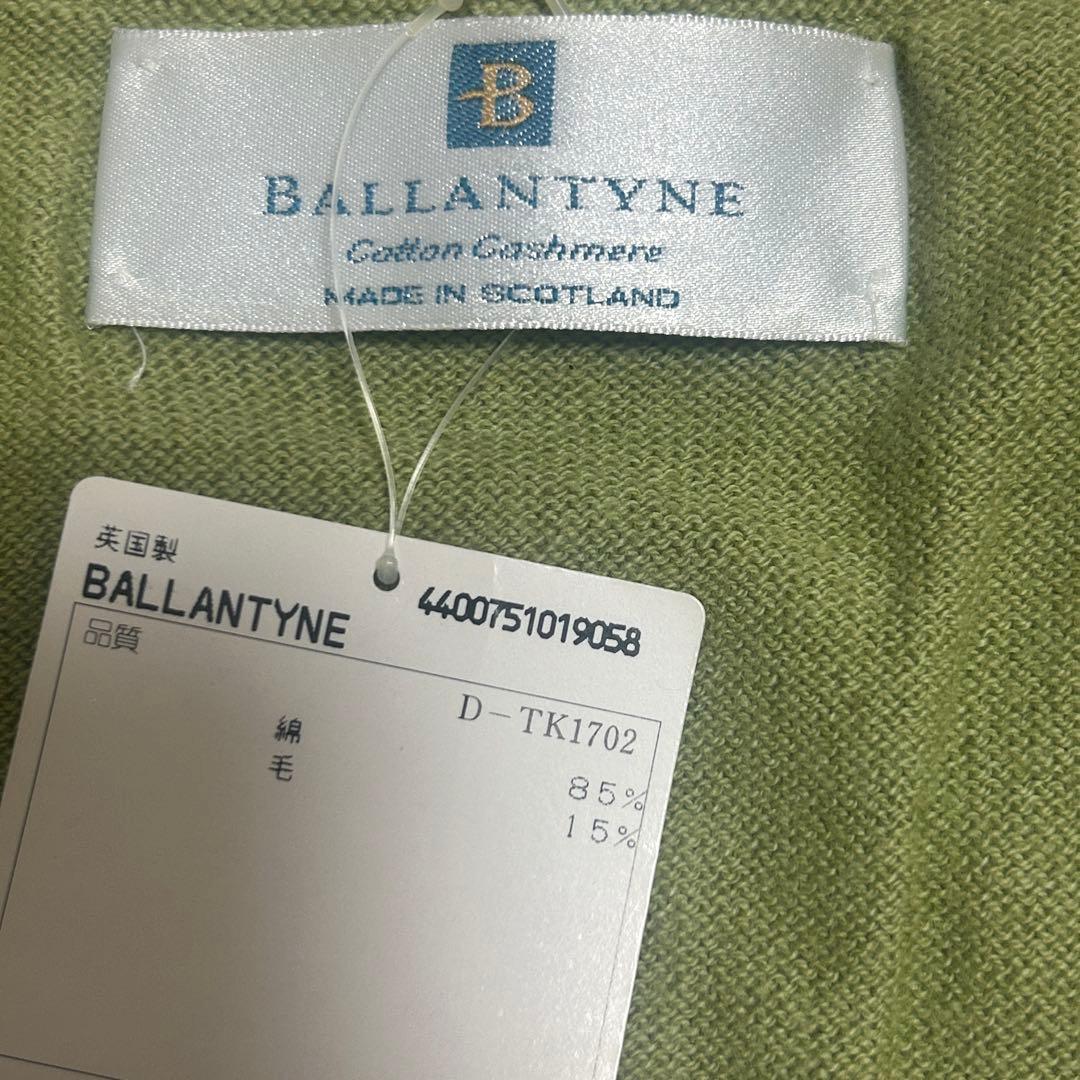 新品　BALLANTYNE ベスト 42 ピスタチオグリーン　コットンカシミヤ